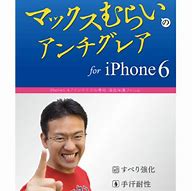 Image result for Mobile iPhone 6s