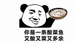 Image result for Chinese Meme Gooks