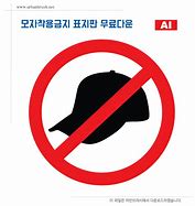Image result for No Hats