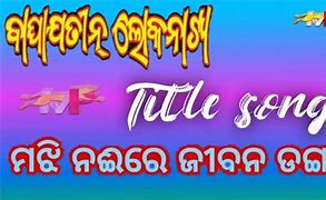 Image result for Titler Nai