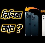 Image result for Apple iPhone 14 Launch Date in India