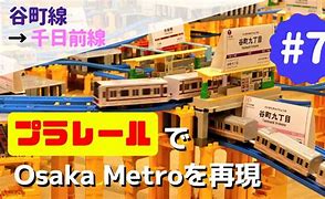 Image result for Osaka Metro Map English