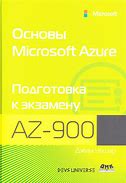 Image result for AZ 900 Product List