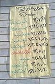 Image result for Decedt Persian Text