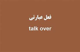 Image result for Across معنی