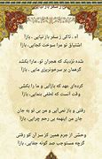 Image result for Farsi Poetry Inkalabi
