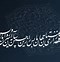 Image result for Farsi Calligraphy