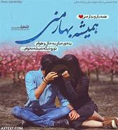 Image result for Afghan Love Poems Farsi and English