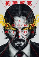 Image result for John Wick Vector