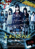 Image result for Joker Game Movie