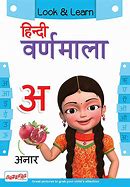 Image result for Hindi Alphabet Book