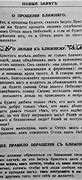 Image result for Russian Text