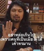 Image result for Ipone ตลก