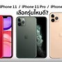 Image result for 11 Pro MA