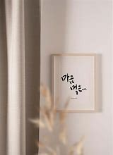 Image result for Korean Beige Aesthetic Wallpaper
