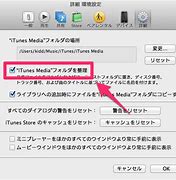 Image result for Actualizar iTunes/Mac