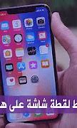 Image result for iOS 13 iPhone 6s