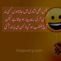 Image result for funny quotations urdu poems