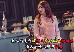 Image result for 报仇雪恨