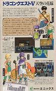 Image result for Super Famicom Anthology