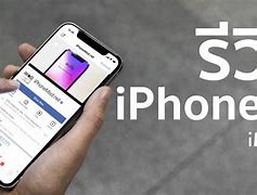 Image result for How to Set a Passwords and Greetings On iPhone X