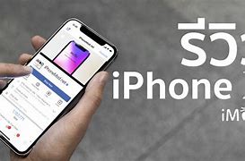 Image result for iPhone X Swipe Guide