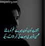 Image result for Sad Poetry in Urdu About Love