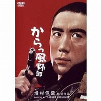 Image result for 1960s Japanese Movies