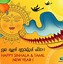 Image result for Sinhala New Year Background