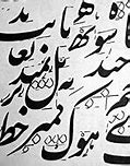Image result for Persian Calligraphy Art Screensavers