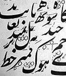 Image result for Persian Poem Handwritten