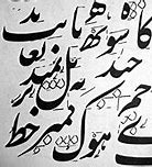 Image result for Persian Calligraphy Painting