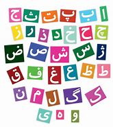 Image result for farsi letters letters