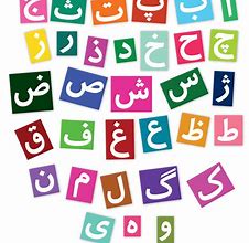 Image result for Iranian Alphabet Letters