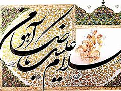 Image result for farsi calligraphy nastaliq