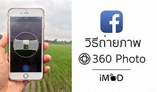 Image result for 360 Photo iPhone