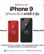 Image result for iPhone 9 Plus Front
