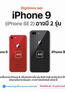 Image result for iPhone 9 Red
