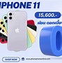 Image result for iPhone 11 64GB Pics