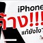 Image result for Master Reset iPhone 6