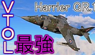 Image result for Red Dog Harrier GR3