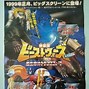 Image result for Beast Wars Movie