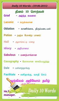 Image result for Tamil to English Dictionary Online