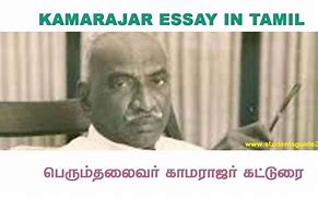 Image result for Kamarajar Essay in Tamil