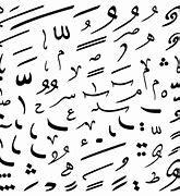 Image result for Arabic Language Symbol