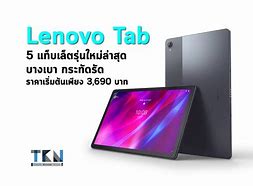 Image result for Lenovo Tab 5