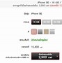 Image result for iPhone SE 16GB Space Grey