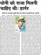 Image result for Newspaper India Cricket