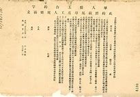 Image result for Chinese Contract