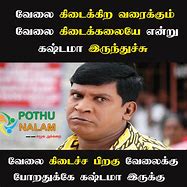 Image result for Tamil Kadi Jokes